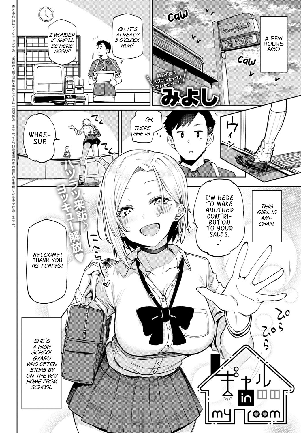 Hentai Manga Comic-Gal In My Room-Read-2